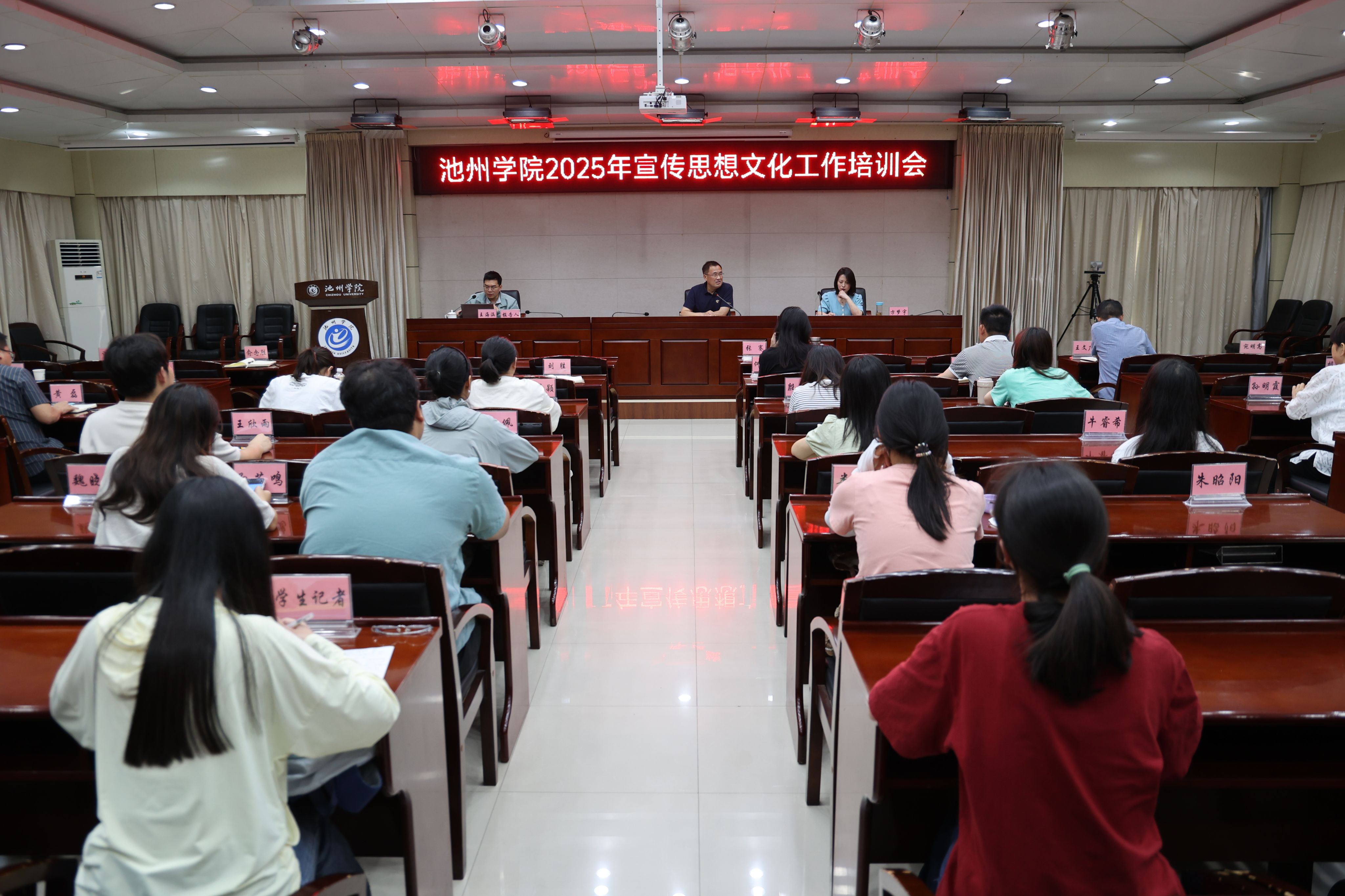 我校举办2025年宣传思想文化工作培训会